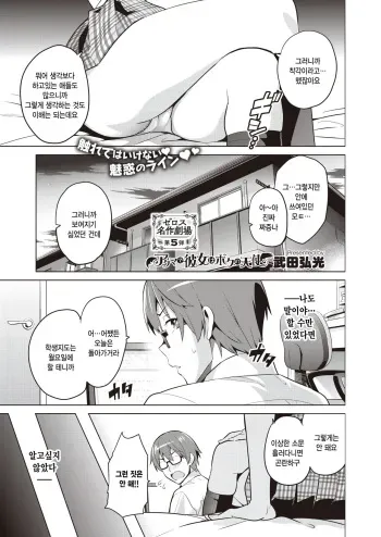 [Takeda Hiromitsu] Akuma de Kanojo na Boku no Tenshi (COMIC X-EROS #104) [Korean] [팀 털난보리] [Digital] manga cover