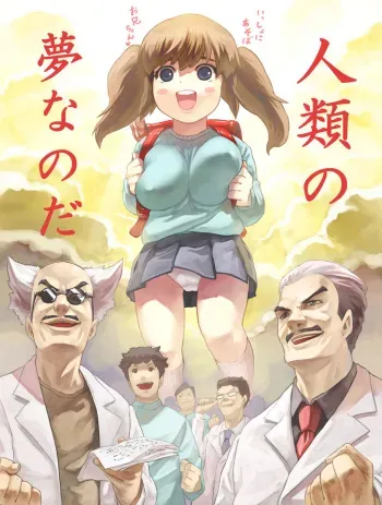Oppai Loli Favorites manga cover