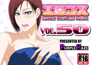 [Purple Haze (Lime)] EroCos Vol. 50 (Resident Evil) [English] {doujin-moe.us} manga cover