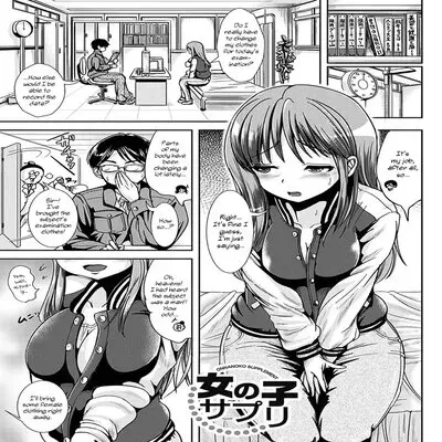 Onnanoko Supple [Original] manga cover
