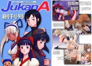 [Yosino] Jukan Ace No.001 (Various) manga cover