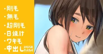 [かものめ] そそのかされやすく男慣れしてない先輩バレー部女子 manga cover