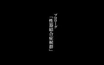 [Kawahagitei] Taikenban: Hitozuma to Gattai! Nukenai!? ~Netori Fukahi no Gattai Seikatsu~ manga cover