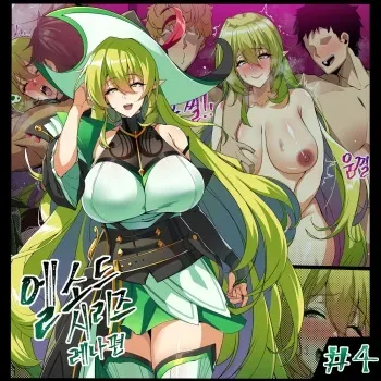 [lestart] ELSWORD Series <4#RENA Prophet> (Elsword) manga cover