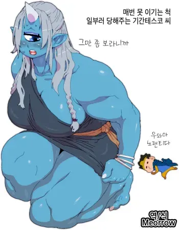 [Nezumin] Jingai | 인외 [Korean] [Meorrow] manga cover