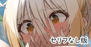 [sasapoliton] うっかり真夏の女神と化す宮下さんセリフなし版 (ラブライブ! 虹ヶ咲学園スクールアイドル同好会) manga cover