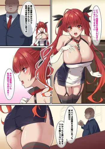 [November. (nanohana)] Ore no Kanojo ga Dekachin Jokan ni Netorareta (Azur Lane) manga cover