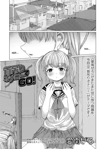 Kubitsuri Onanie de GO! | Masturbation with Hanging, GO! manga cover