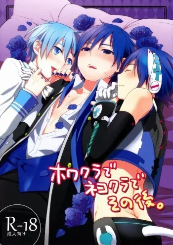 Howakura de Nekokura de Sonogo manga cover