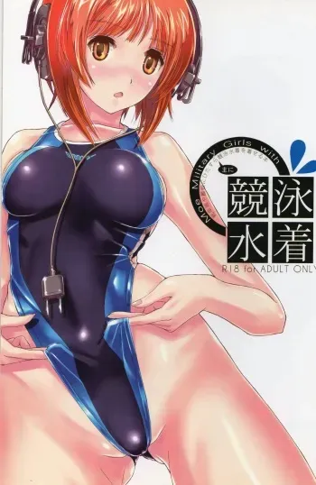 (C86) [Kurenai Shoujo (Nenchi)] Sensha Musume Ya Kan Musume ni Hitasura Kyōei Mizugi o Kiseru Hon ​(Girls und Panzer, Strike Witches, Kancolle) manga cover