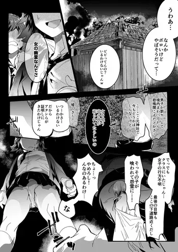 [Betsukusa] Sakekasu Tatsu to Cosplay manga cover