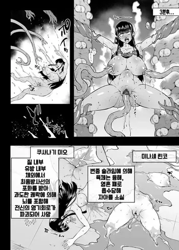 [Fan no Hitori] Taimabu S4 Gesuidou Hen 5-6 [Korean] manga cover