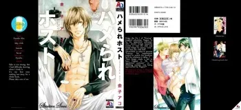 [Kaneko Ako] Hamerare Host [English] [Shinkirou Scans] manga cover