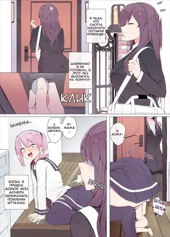[Odoru London] Sandoitchi! | Сэндвич! [Русский] [Te0s] manga cover