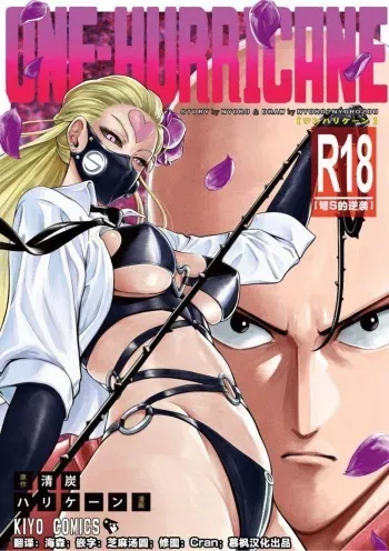 ONE-HURRICANE 8 manga cover
