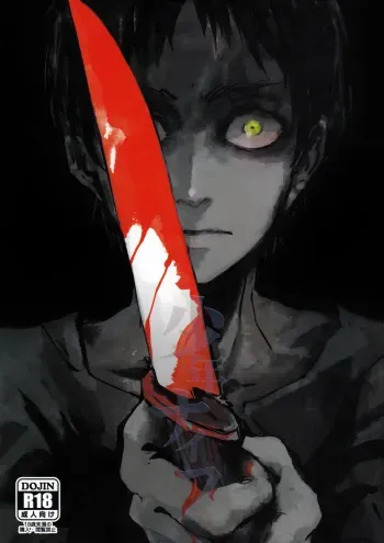 (C85) [Senkan AA (Ahiru)] Shonen Knife (Shingeki no Kyojin) [English] {KEY AND CRAVAT} manga cover