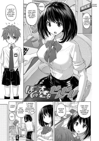 Boku no Suki na Sensei manga cover