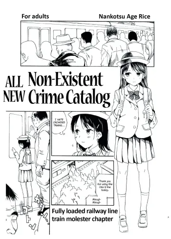 Shin Hijitsuzai Hanzai Mokuroku Mansai Zairaisen Chikan Densha Hen | All New NonFully loaded railway line train molester chapter manga cover