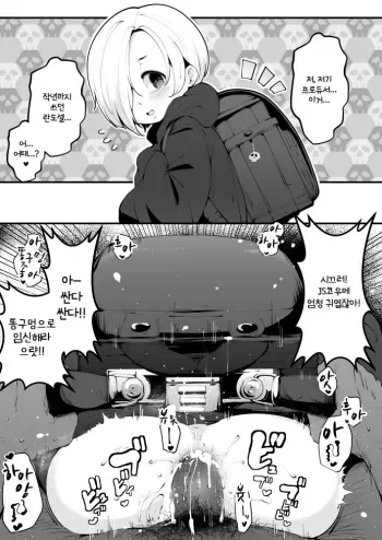 [Takato Kurosuke] Koume-chan | 코우메 짱 (THE IDOLM@STER CINDERELLA GIRLS) [Korean] [팀☆데레마스] manga cover