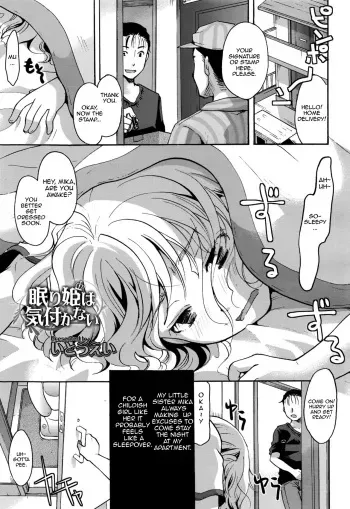 [Itou EI] Nemurihime wa Kizukanai | Unaware Sleeping Beauty (COMIC Megastore Alpha 2016-08) [English] [Harasho Project] manga cover