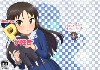 [Pettan Doujou (PettanP)] Tachibana Arisu wa P ga Suki (THE IDOLM@STER CINDERELLA GIRLS) [Digital] (Shaved) manga cover