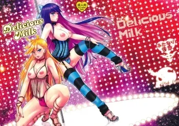 Delicious Milk manga cover