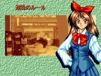 [Arcade VG SS] Renju Kizoku manga cover
