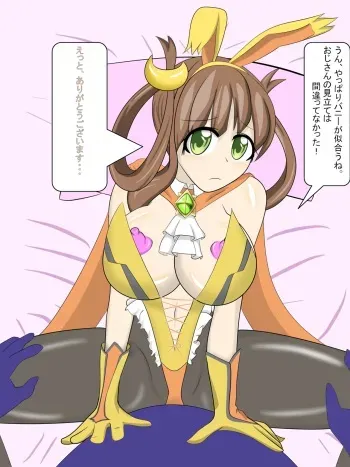 [Imojouchuu] MagiReco Bunny Ecchi 2 (Kokoro Awane) (Puella Magi Madoka Magica Side Story: Magia Record) manga cover