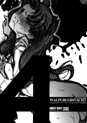 Walpurugisnacht 4 / Walpurgis no Yoru 4 manga cover