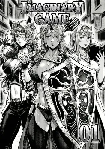 假想游戏 01 | Imaginary game 01 manga cover