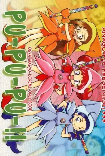 (CR26) [Anago Pie (Kondou Tatsuya, Sakatsu Kurumi)] PU-PU-PU-!! (Ojamajo Doremi) manga cover