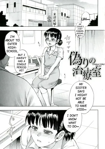 [Jyoka] Itsuwari no Chiryou Shitsu | False Treatment Room (COMIC PLUM DX 11) [English] manga cover