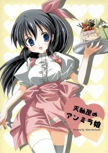 (CR37) [Tenjikuya (Mochizuki Nana)] Tenjikuya no Anmira Musume manga cover