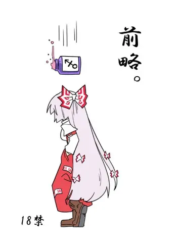 Dai ⑨ State Touhou Festival New Issue manga cover
