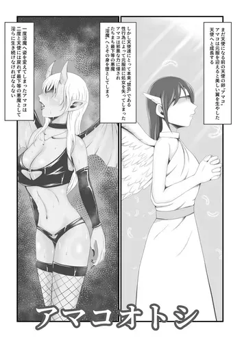 [Ikeneko Shokudou (Ikeneko)] Amakootoshi 2 - Rachel von Ellesir Edition manga cover