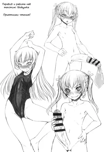 [Bosshi] Futabu! Karada Sokutei! | Futa Club! Body Measurements! (Futabu! MIX) [Russian] manga cover