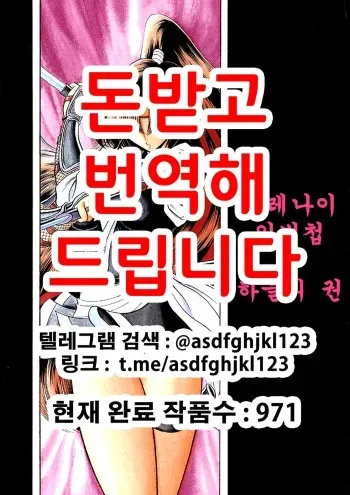 (CR33) [Circle Taihei-Tengoku (Horikawa Gorou)] Kurenai Ninpouchou - Ten no Maki | 쿠레나이 인법첩 하늘의 권 [Korean] manga cover