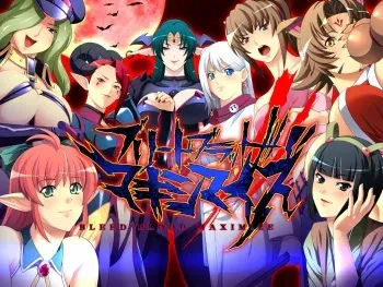 [Morning Star / a Matures] Bleed Blood Maximize (animated) manga cover