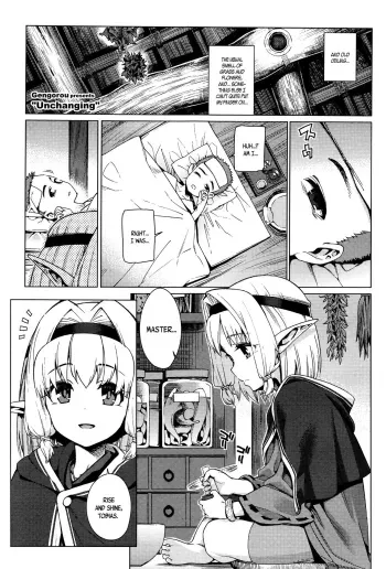Kawaranai Mono | Unchanging manga cover