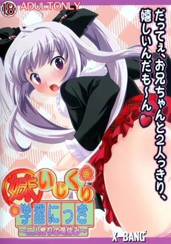 [X-BangBang] Imouto Ijikuri Gakushuu Nikki manga cover
