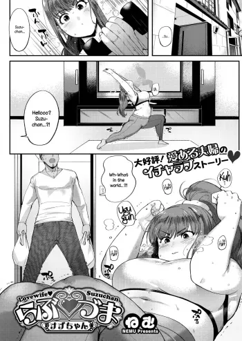 Loveâ™¥Wife Suzu-chan manga cover