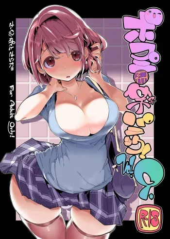 Popuni Kei Joshi Panic! Vol. 9 manga cover