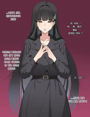[Chihel] 리오 코트 NTS (Blue Archive) [Korean, English] manga cover