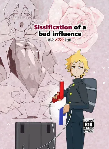 Sissification Of A Bad Influence manga cover