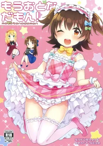 (C90) [CRAFT-GEAR (Yazawa Oke)] Mou Otona da mon! (THE IDOLM@STER CINDERELLA GIRLS) manga cover