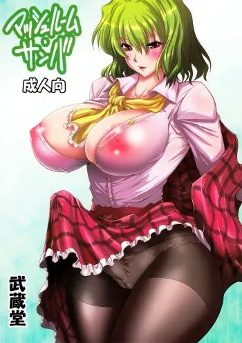 Mushroom Samba manga cover