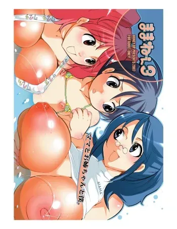 [HONEY QP (Inochi Wazuka)] Mama nee 3 (Various) [Digital] manga cover