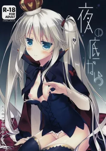 (Waru no desu… Ouji) [FRAC (Motomiya Mitsuki)] Yoru no Soko kara (Sennen Sensou Aigis) manga cover