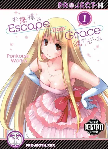 [Ponkotsu Works] Escape from Grace Vol. 1 [English] [Project-H] [Digital] manga cover