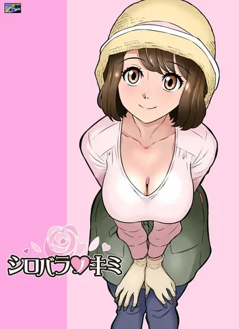 [Doza Village (Dozamura)] Shirobaranokimi | The White Rose of You [Digital] [Aishi21] [English] manga cover